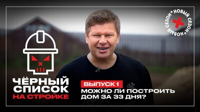 Выпуск 1
