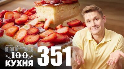 Выпуск 351