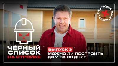 Выпуск 3