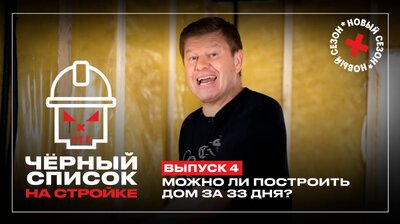 Выпуск 4