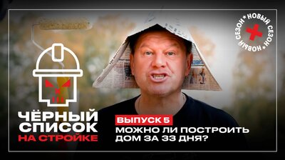 Выпуск 5
