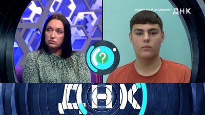 Выпуск 1180. Внебрачный наследник?