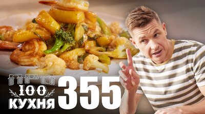 Выпуск 355