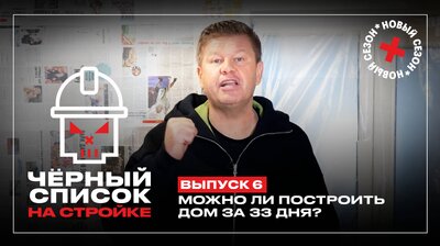 Выпуск 6