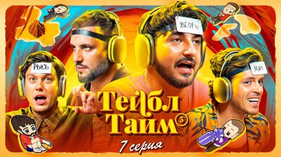 Холодно – Горячо