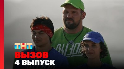 Выпуск 4