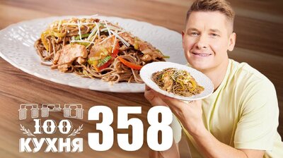Выпуск 358