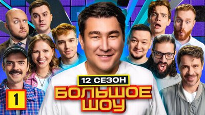 Серия #1