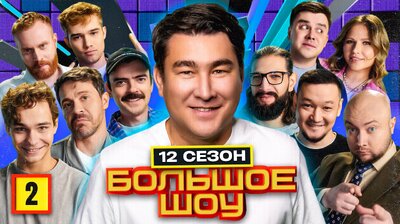 Серия #2