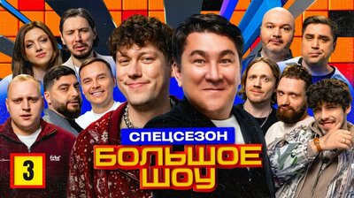 Серия #3