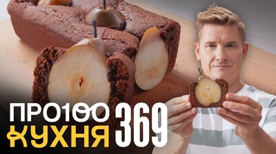 Выпуск 369