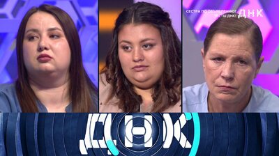 Выпуск 1209. Сестра по объявлению? Тесты ДНК!