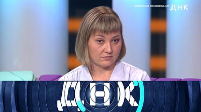 Выпуск 1212. Коварные любовницы?
