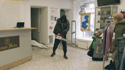 Резня