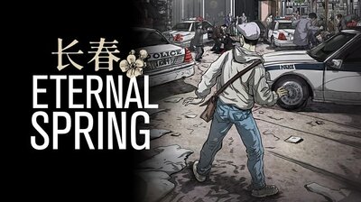 Eternal Spring: The Heist of China's Airwaves