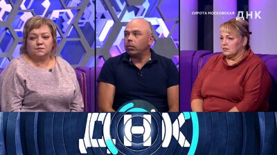 Выпуск 1217. Сирота московская