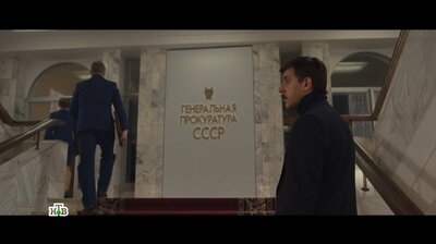 Москва — Ленинград