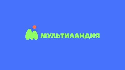 Мультиландия