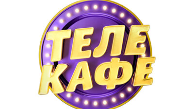 Телекафе