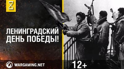 Ленинградский День Победы! 70 лет