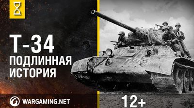 Т-34. История создания танка