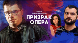 Призрак опера