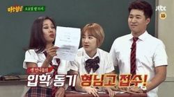 Episode 31 with Seo In-young, Jessi & Kim Jong-min