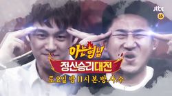 Episode 14 with Oh Sang-jin, Lee Chun-soo