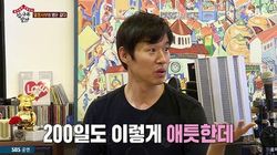 Ep.32 - Master Yoo Jun-sang (2)