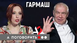 Сергей Гармаш о верности жене, стране, театру, власти
