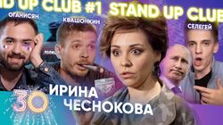 Гарик Оганисян, Кирилл Селегей и Алексей Квашонкин