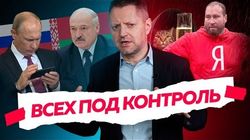 News #1: «Национализация» Яндекса, Лукашенко — шестой сезон, Россия против котиков