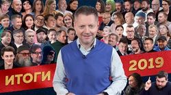 Главные события 2019 года по версии «Редакции»