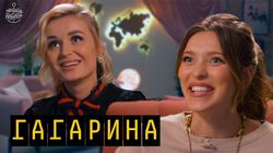 Выпуск 11. Полина Гагарина