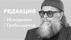 Полное интервью Бориса Гребенщикова (Исходники)