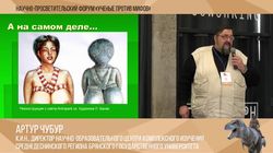 Небылицы о мамонтах и охотниках на них. Артур Чубур.