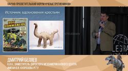 Мифы о доколумбовой Америке. Дмитрий Беляев.