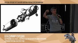 Американцы были на Луне. Владимир Сурдин.