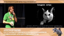 Сон разума рождает чудовищ. Александр Панчин.