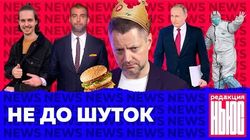 Тренды середины зимы: коронавирус, Конституция, извинения