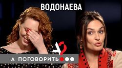 Алёна Водонаева против Путина, Володина, Скабеевой, Милонова и всей госпропаганды