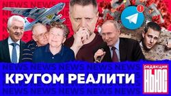 Арена на костях, лукавый вопрос Путину, эвакуация в зону, «Холоп» — топ
