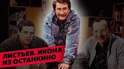 25 лет спустя: кто убил главную звезду нового русского ТВ?