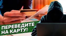 Интернет-мошенники: как нас разводят в инстаграме и других соцсетях