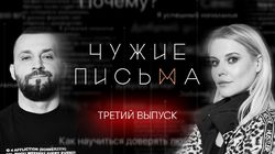 "В чужой монастырь", "Проблемы сепарации", "Психотип "спасатель".