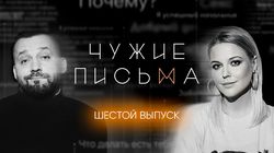 "Измена из-за лжи", "Хочу большего в постели", "Соперничество с отчимом"