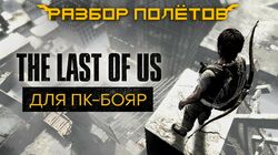 Почему не выжила I Am Alive [Разбор полётов]