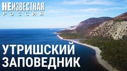 Огненный берег Чёрного моря
