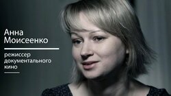 Анна Моисеенко и её фильм «Песни Абдула»