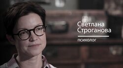 Психолог Строганова об усыновлении в России